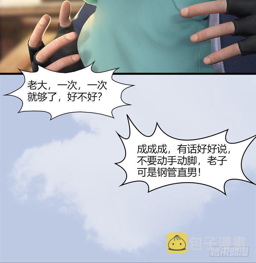 043 猫儿爷炼丹法？28
