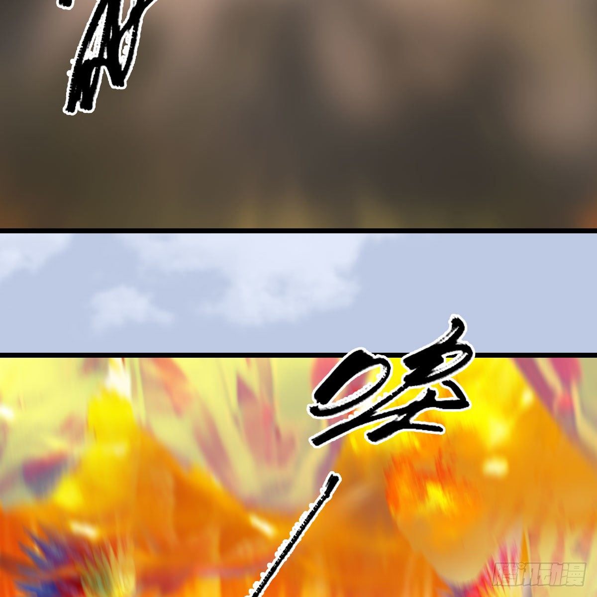 第571话：霜天地火45