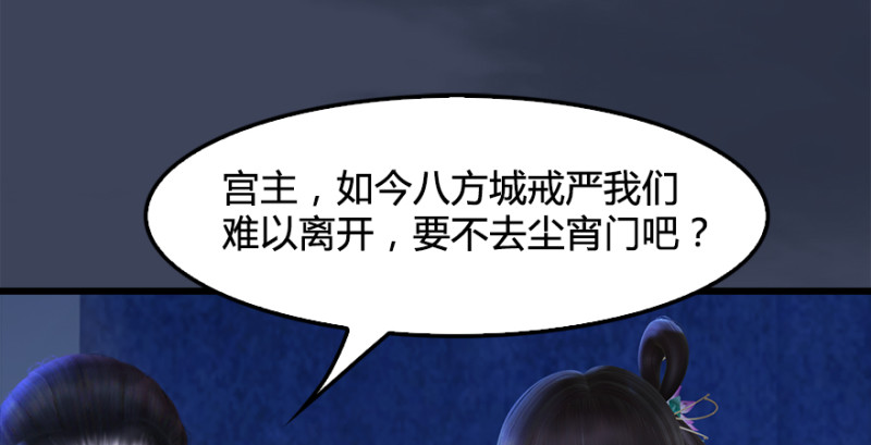 第222话：堕楚越现身12