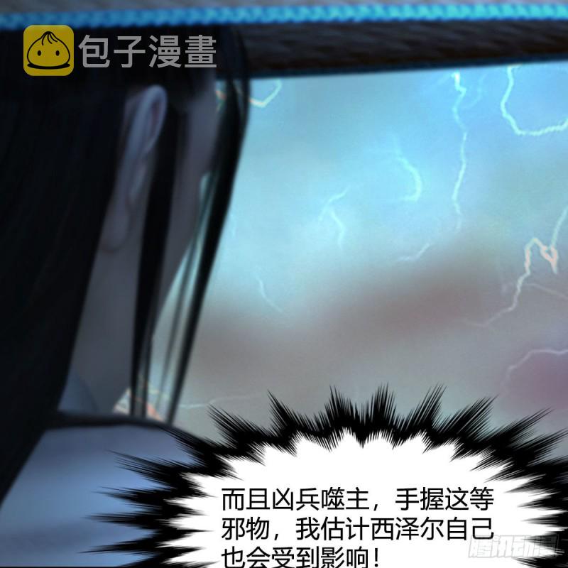 第444话：路修远之死？41