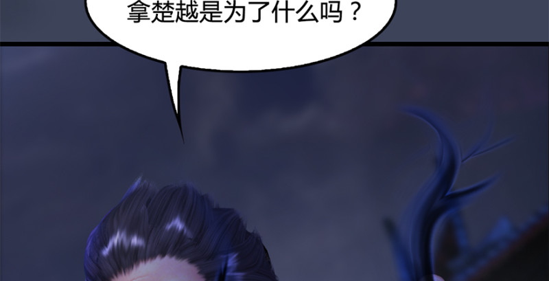 第228话：尘宵门之秘114