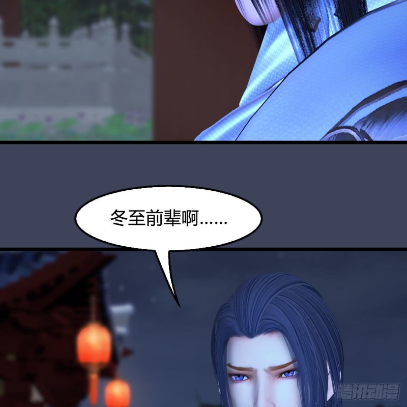 第407话：娶冬至雪？9