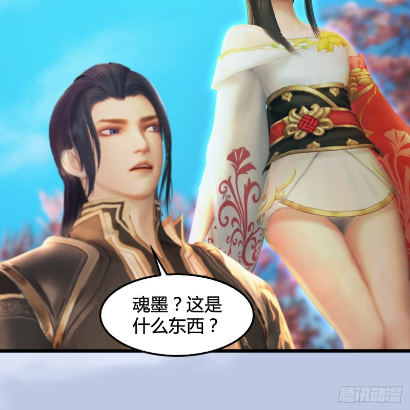 第294话：叮，您有新任务28