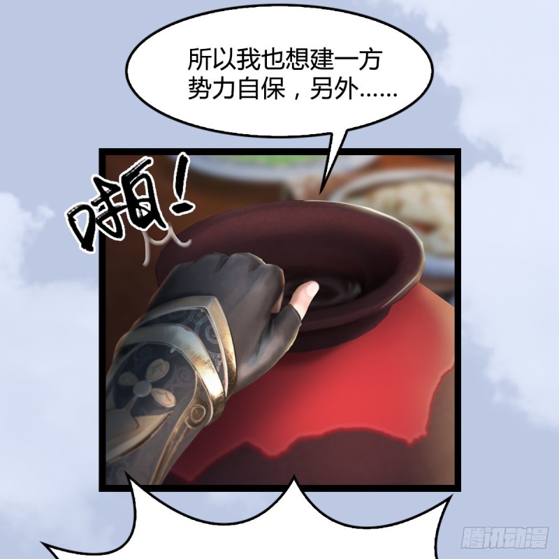第321话：中荒不得立国28