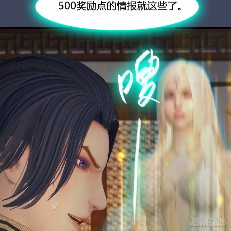 第405话：师承天阑令24