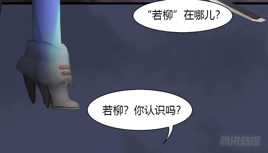 115 神秘的魉13