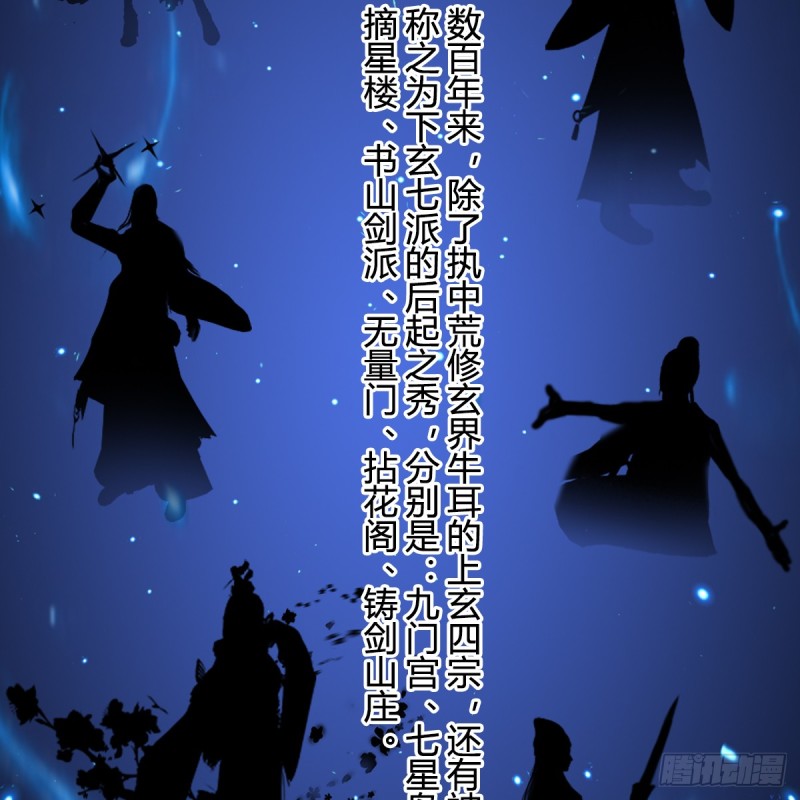 第294话：叮，您有新任务2