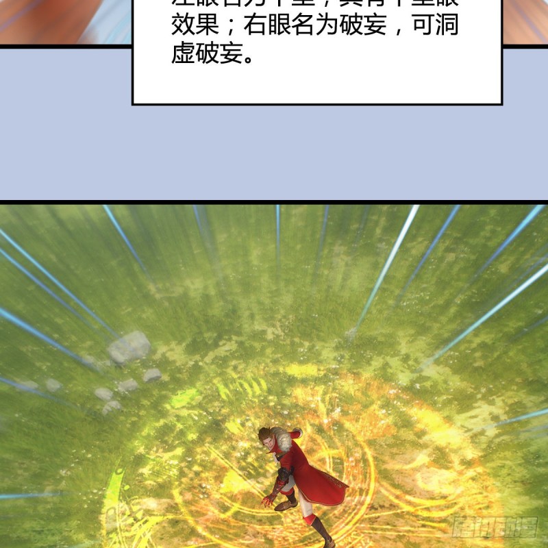 第440话：路修远，又是你44