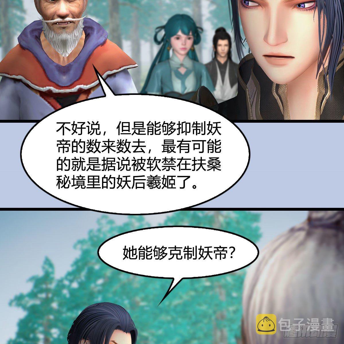 第564话：扶桑监狱35