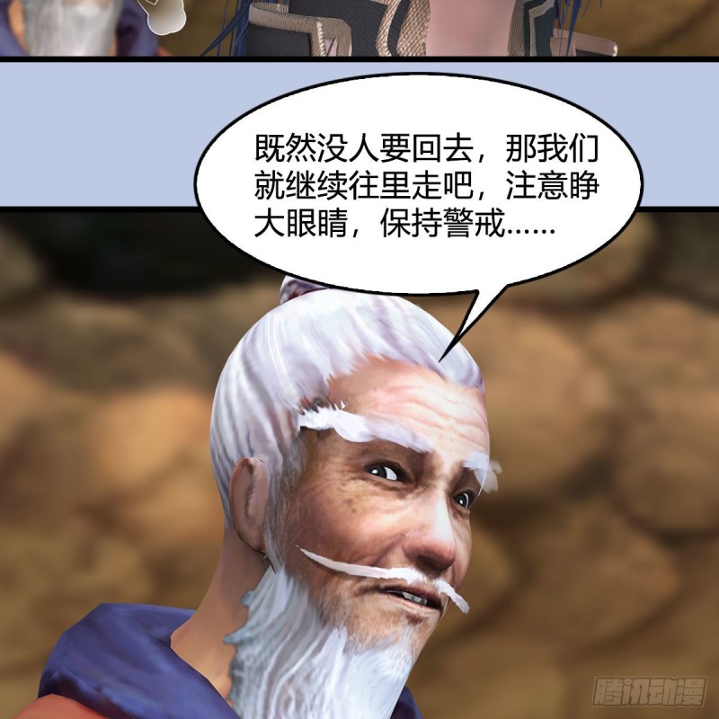第355话：万蛇林43