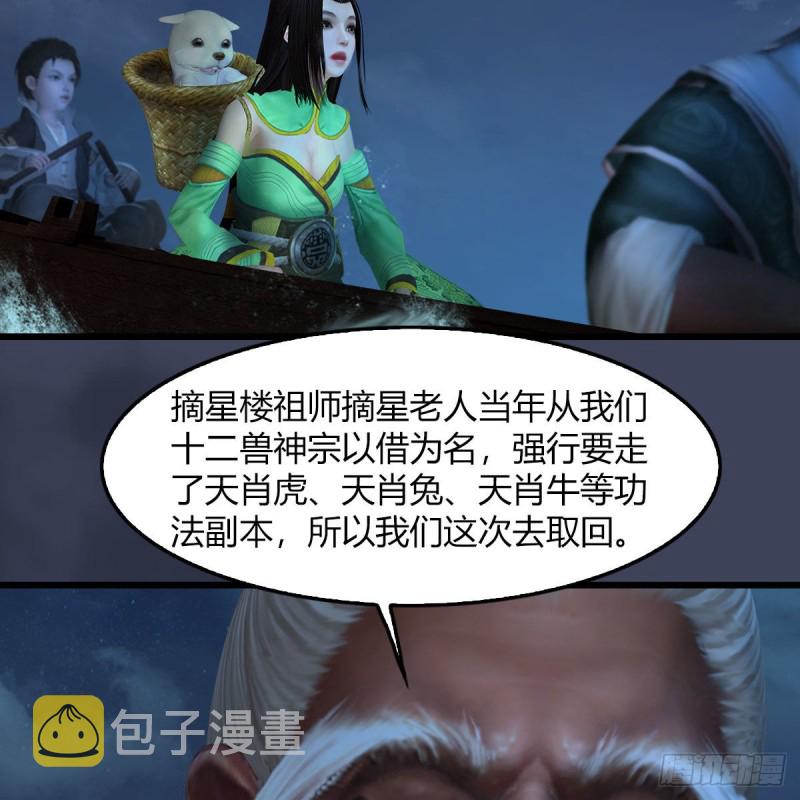 第467话：潜入星相岛54