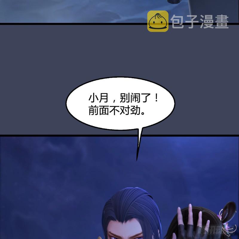 第281话：黄泉路18