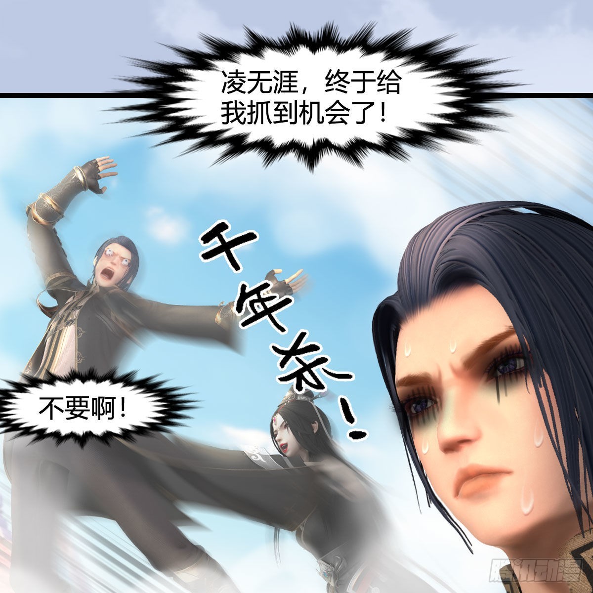 第638话：圣子弥赛亚5