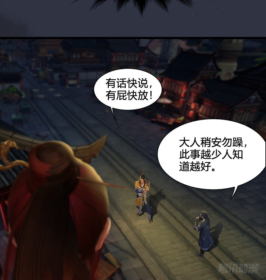 029. 真把我当孙子了麽？32