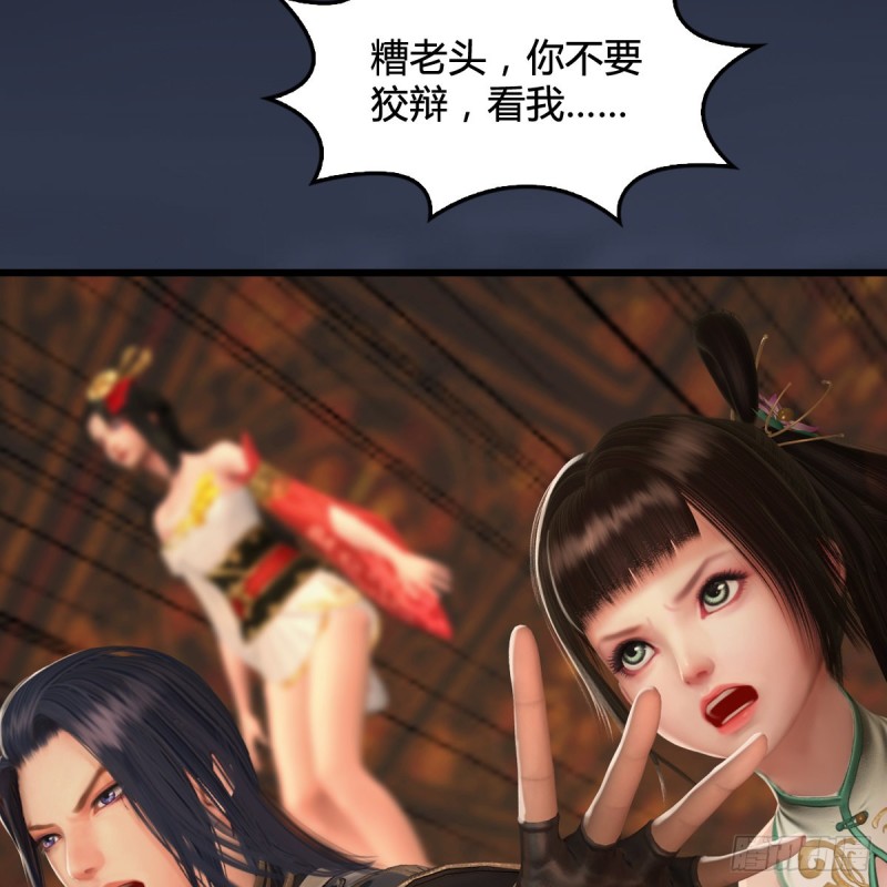 第289话：糟老头，厉害得很40