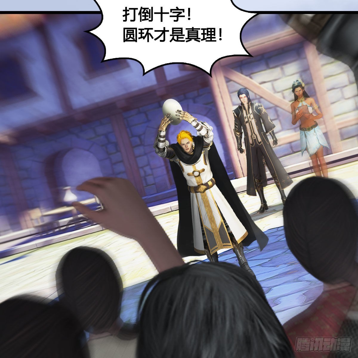 第647话：占卜三生石下落71