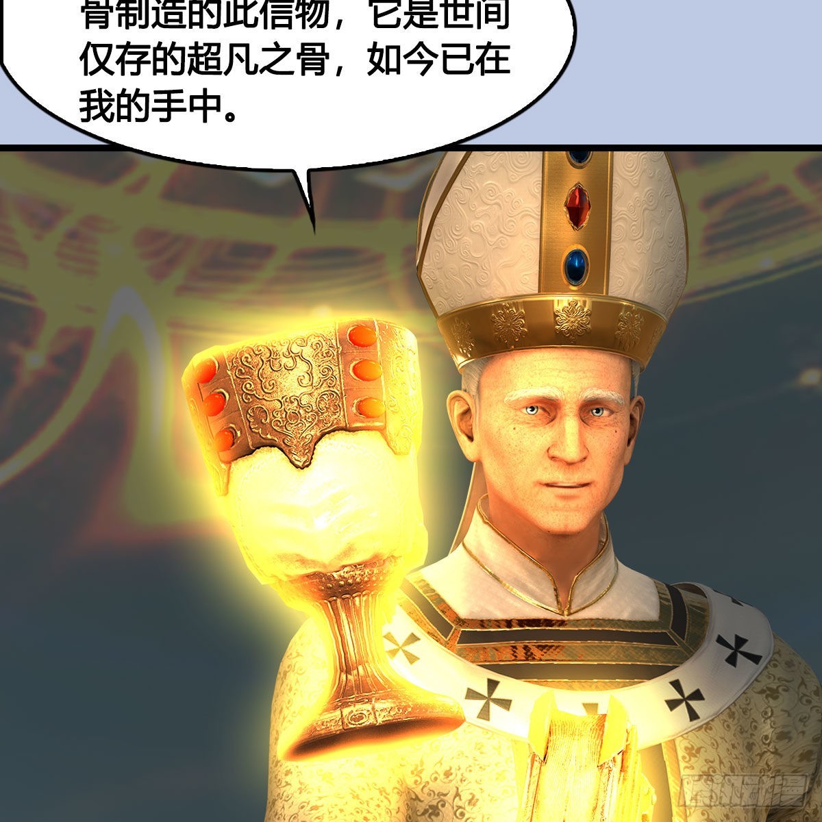 第656话：四荒信物53