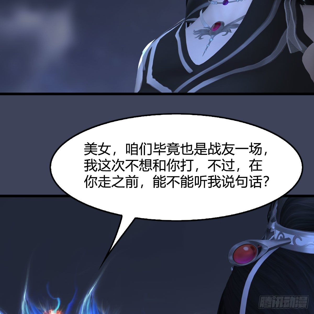 第525话：幽冥府双鬼王5