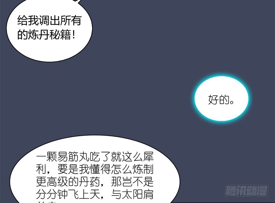 018.任务：击杀灭门所有玄师？37