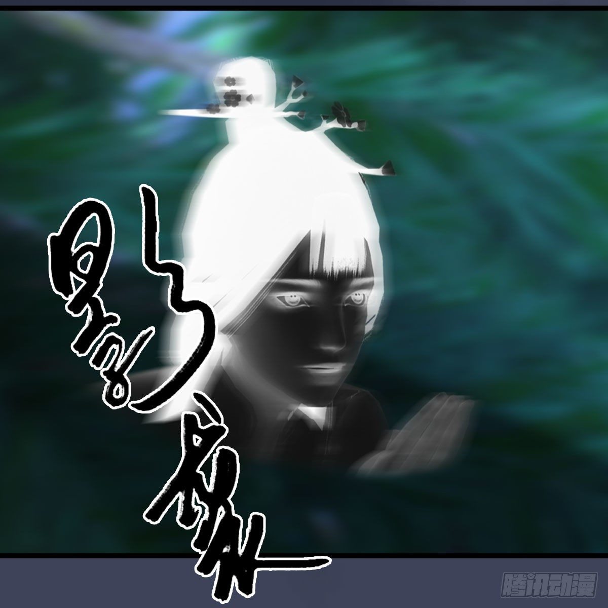 第479话：沐儿暴走55