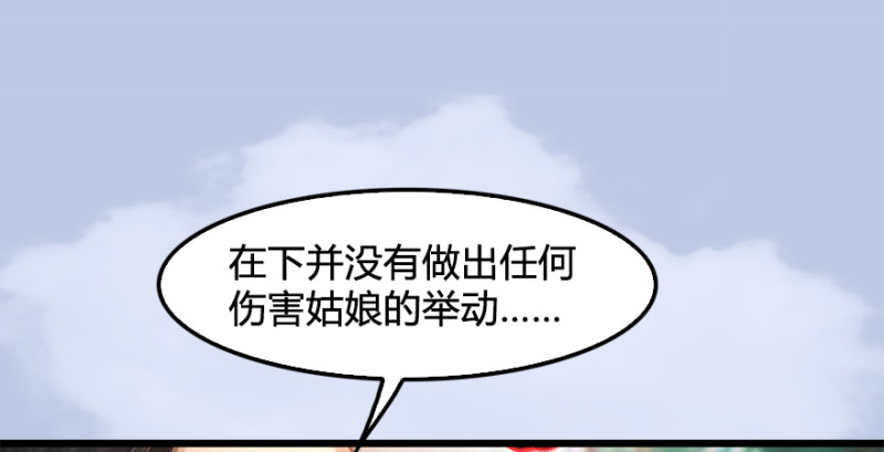 第180话：酒公子现身81