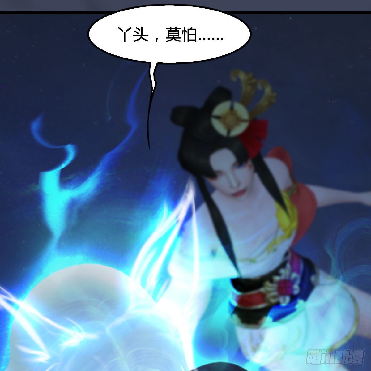 第488话：师妹，对不起28