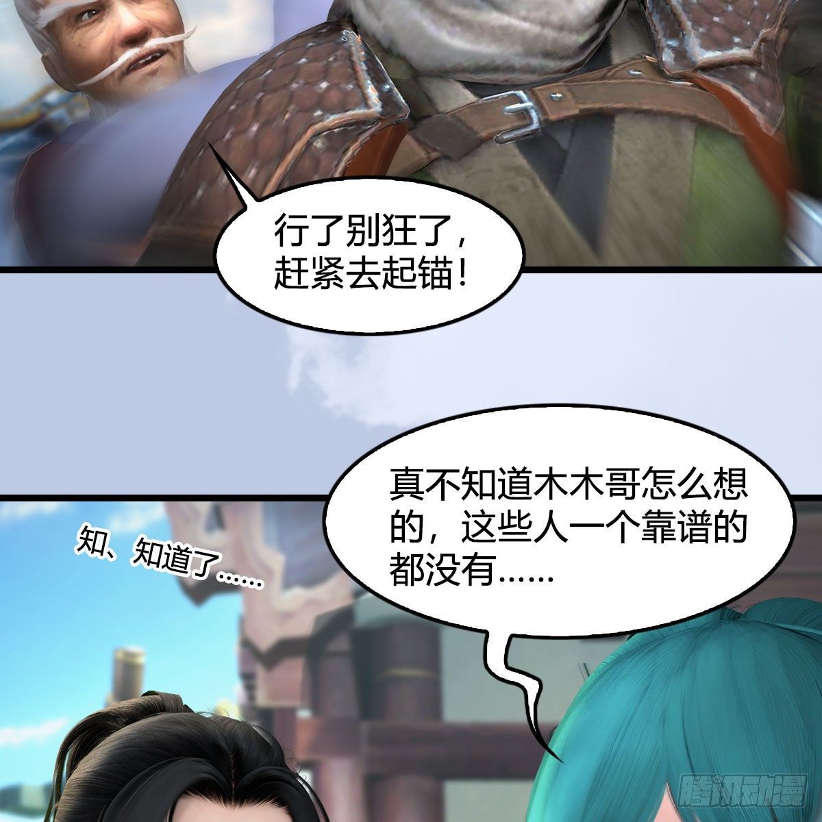 第545话：出发！目标东57