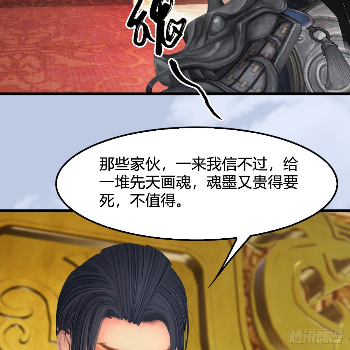 第519话：黑石镇，我回来了19