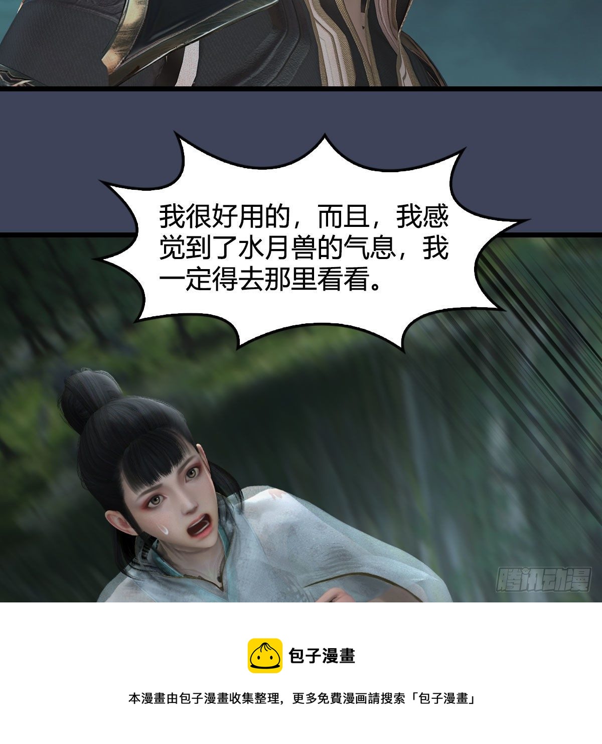 第611话：合成兽36