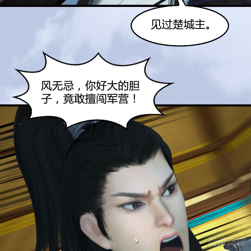 第 421话：风无忌闯营14