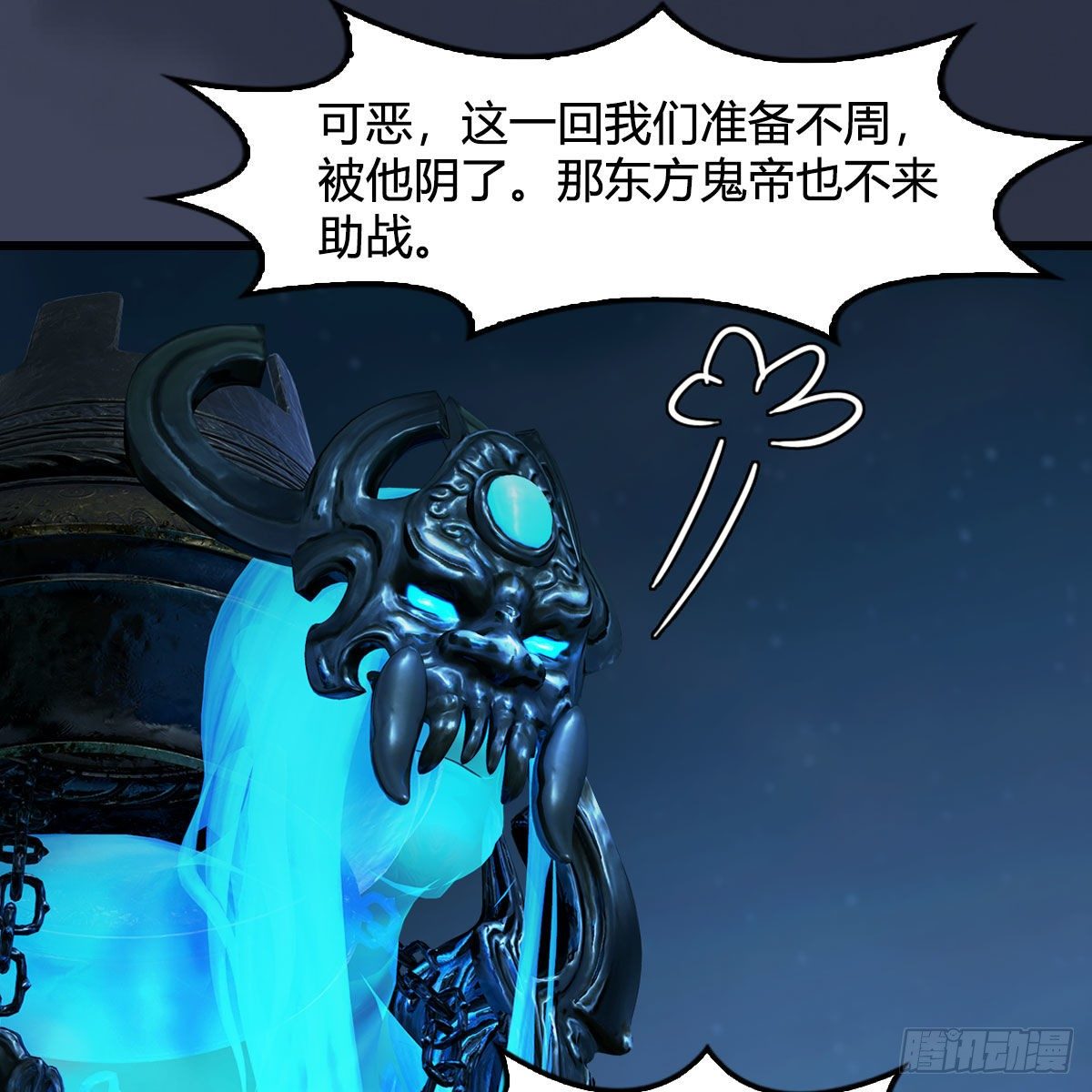 第585话：傲娇鬼帝15
