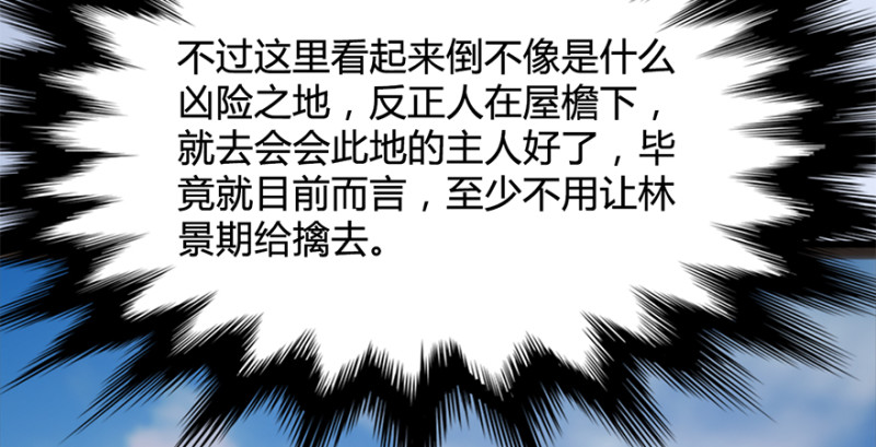 第246话：画中世界80
