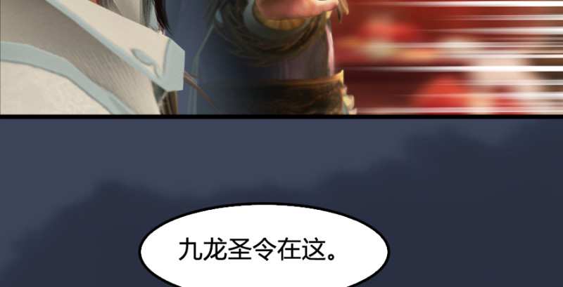 第205话：夺取九龙圣令22