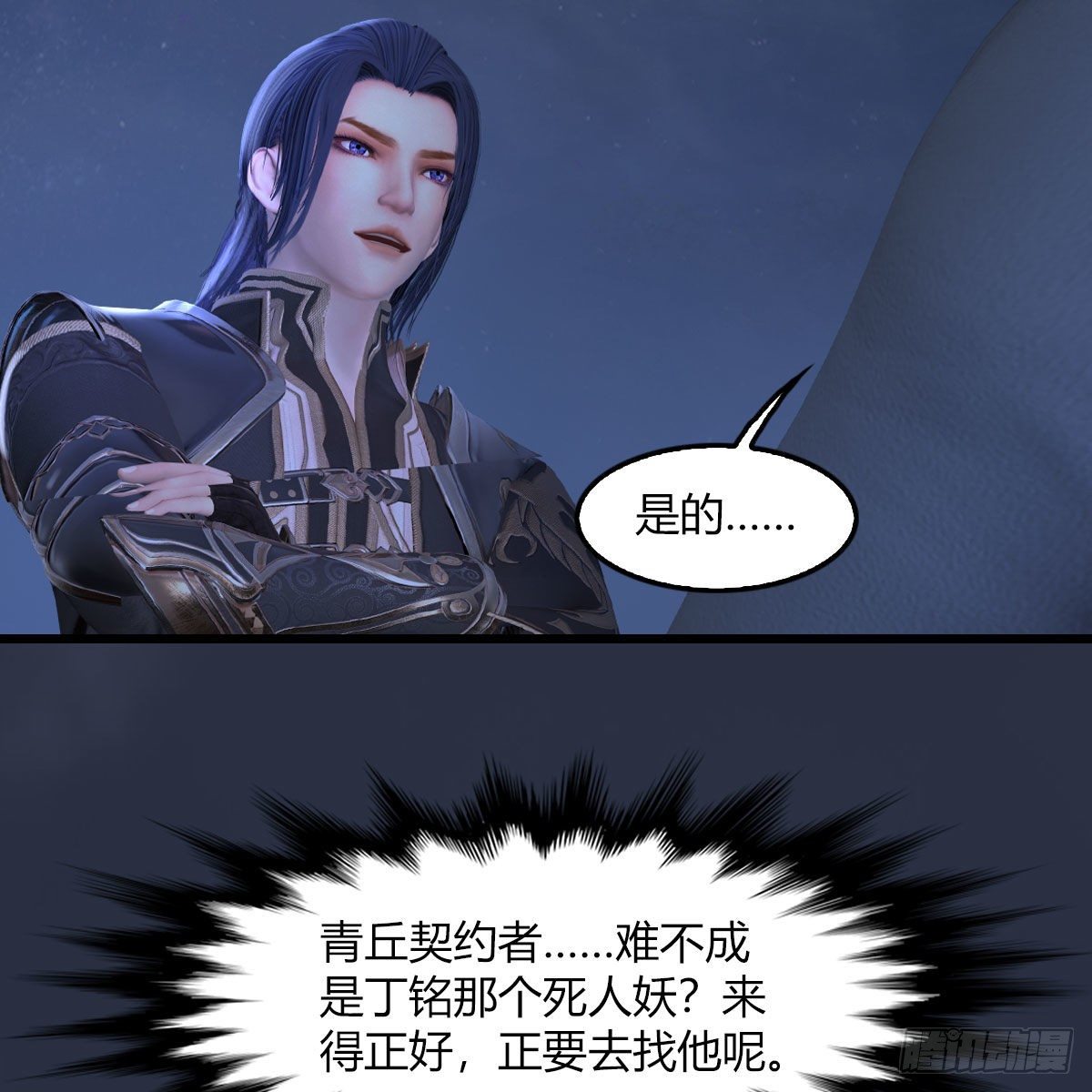 第499话：卞城王之死51