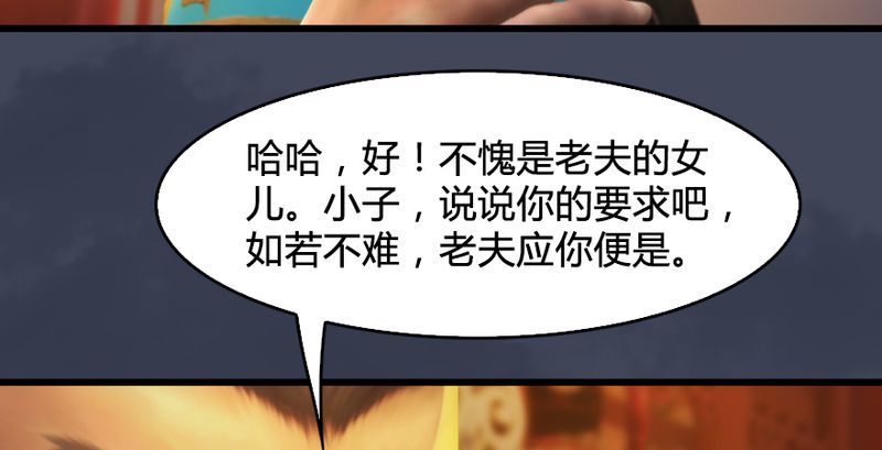 第204话：被西泽尔挟持了83