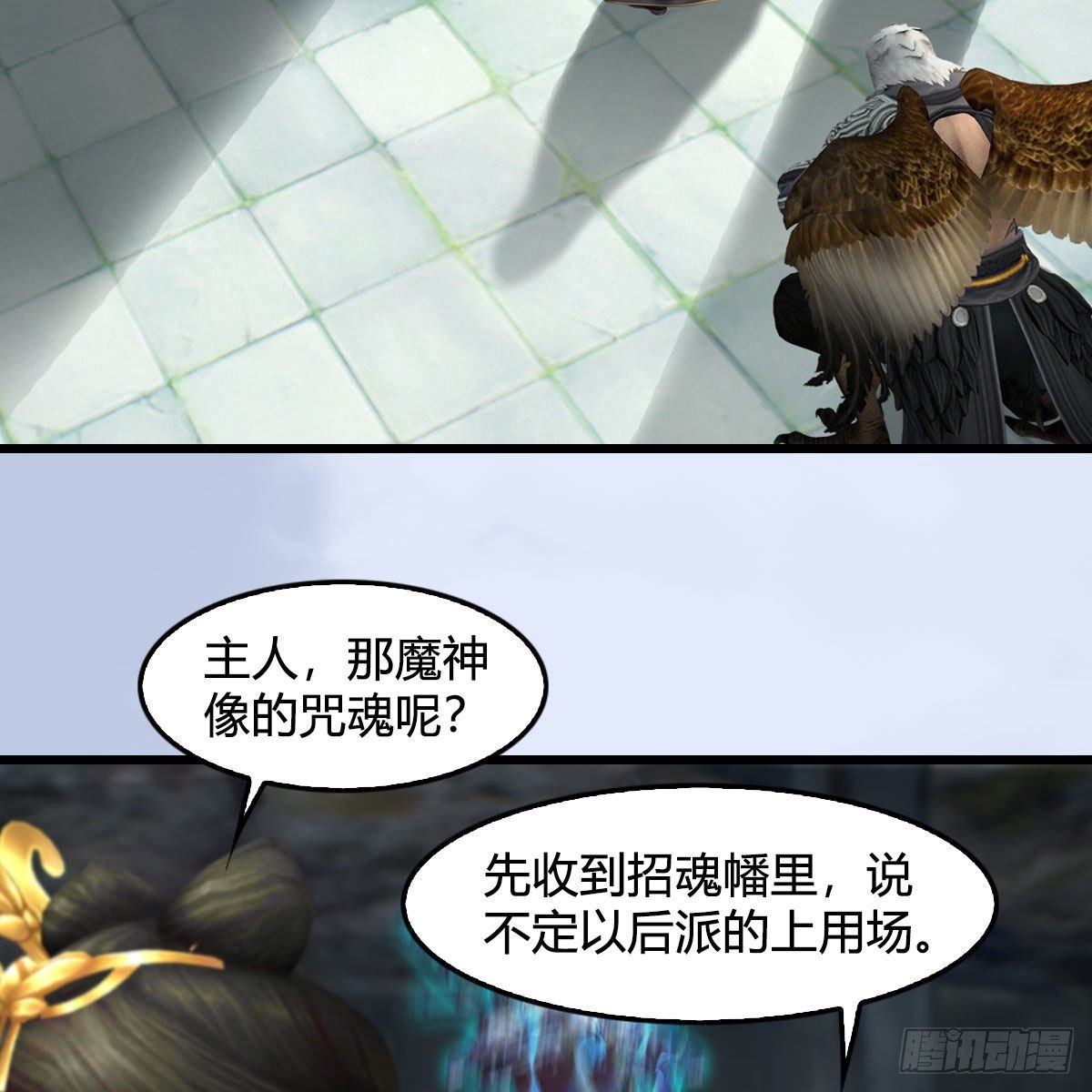 第562话：破碎妖丹65