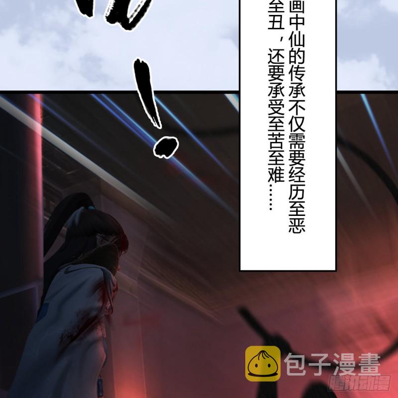 第337话：楚越之死？17