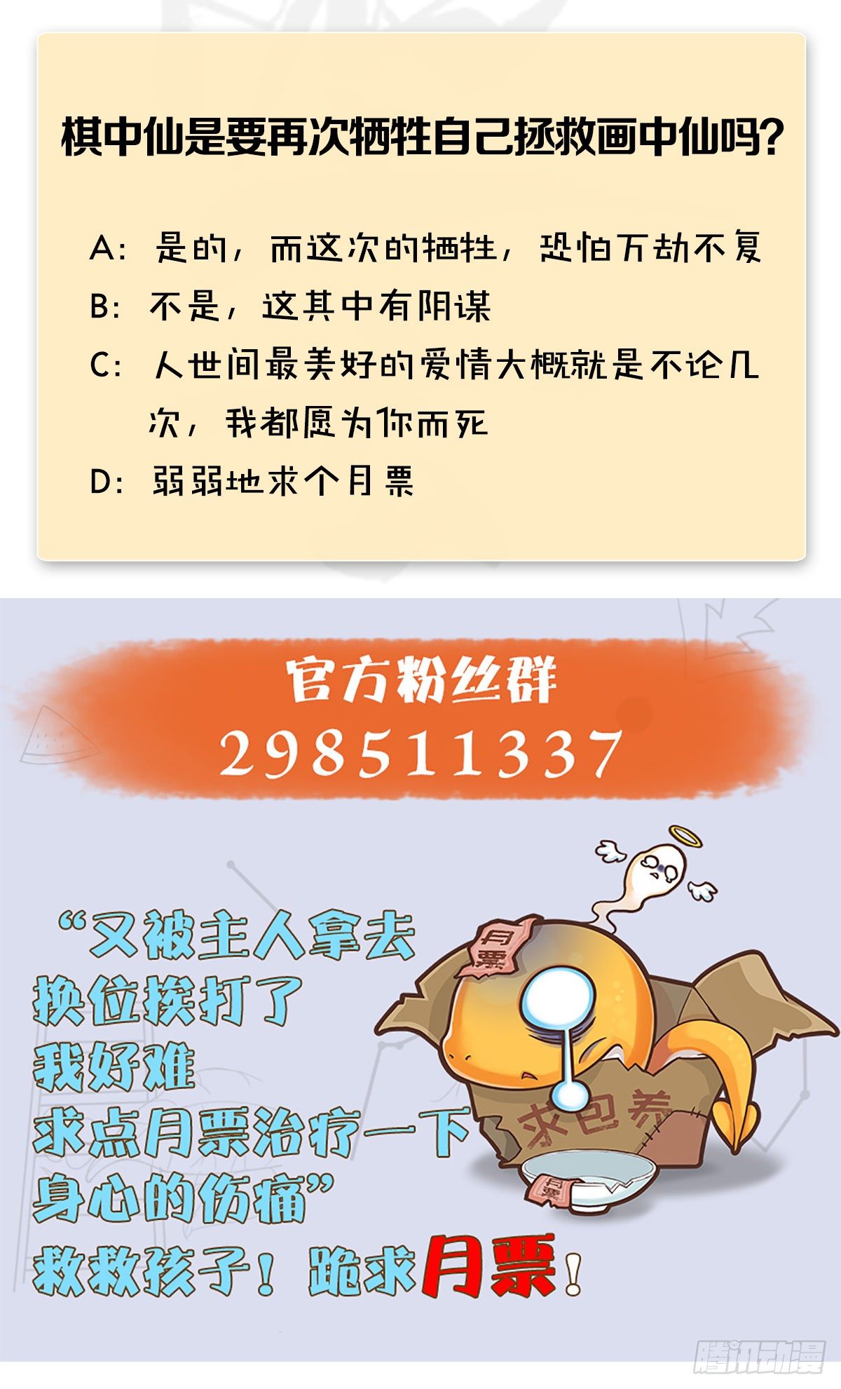 第488话：师妹，对不起79