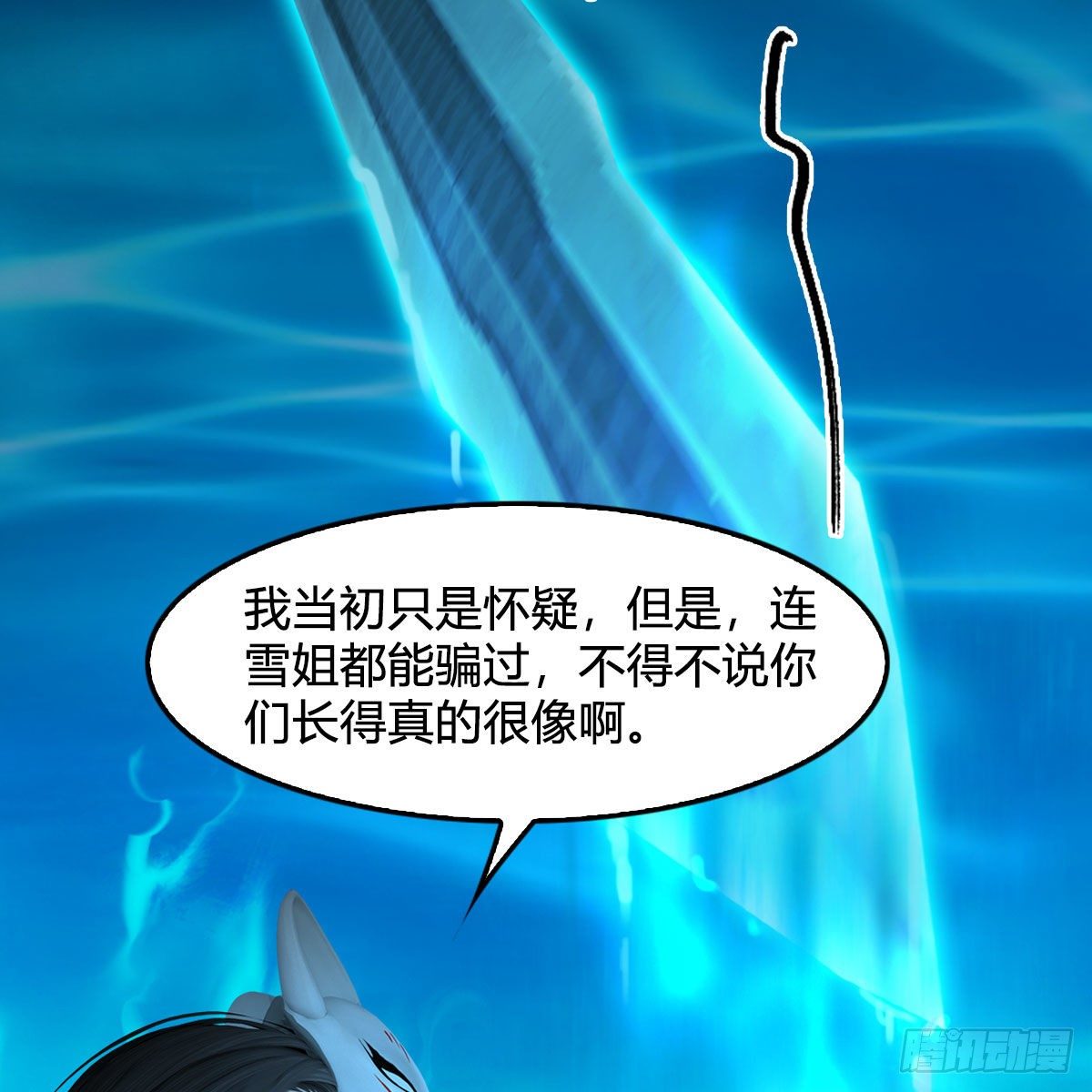 第612话：尘夜楼楼主凌无迹62