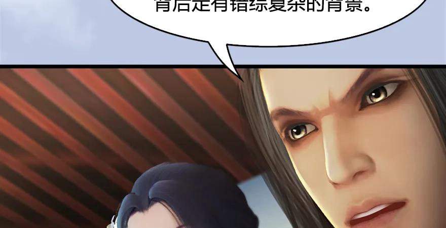 第169话 林逸筑暴走！57