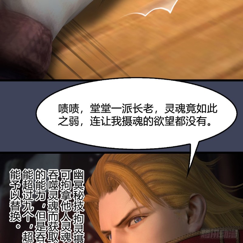 第418话：西泽尔行踪31