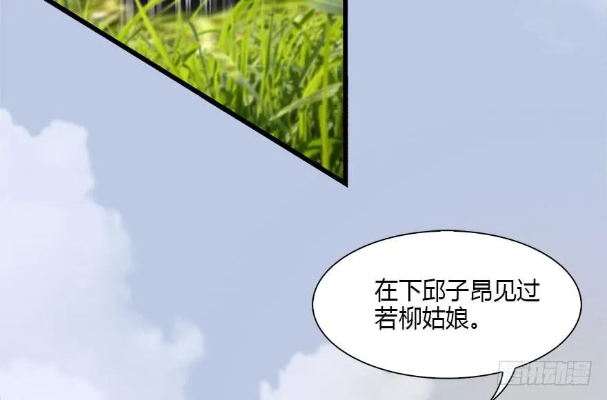 095 采花贼38