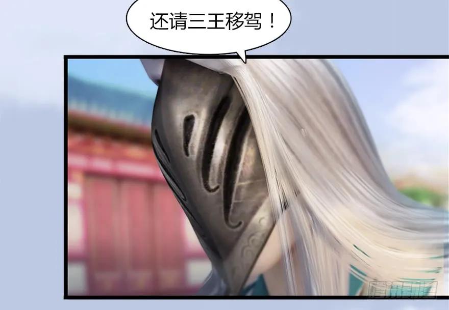 144 三大阎王齐聚93