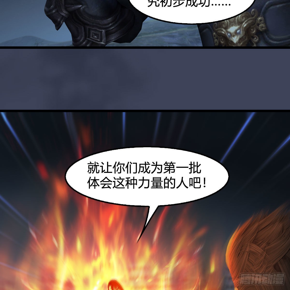 第616话：玄兽之躯57