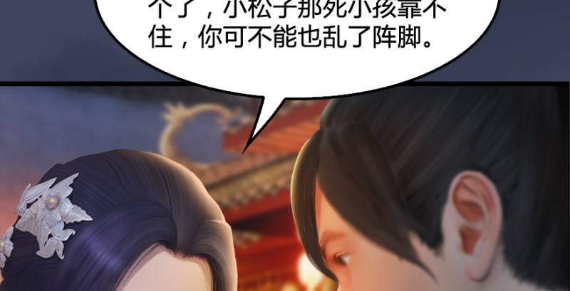 第190话：拯救三圣（中）80