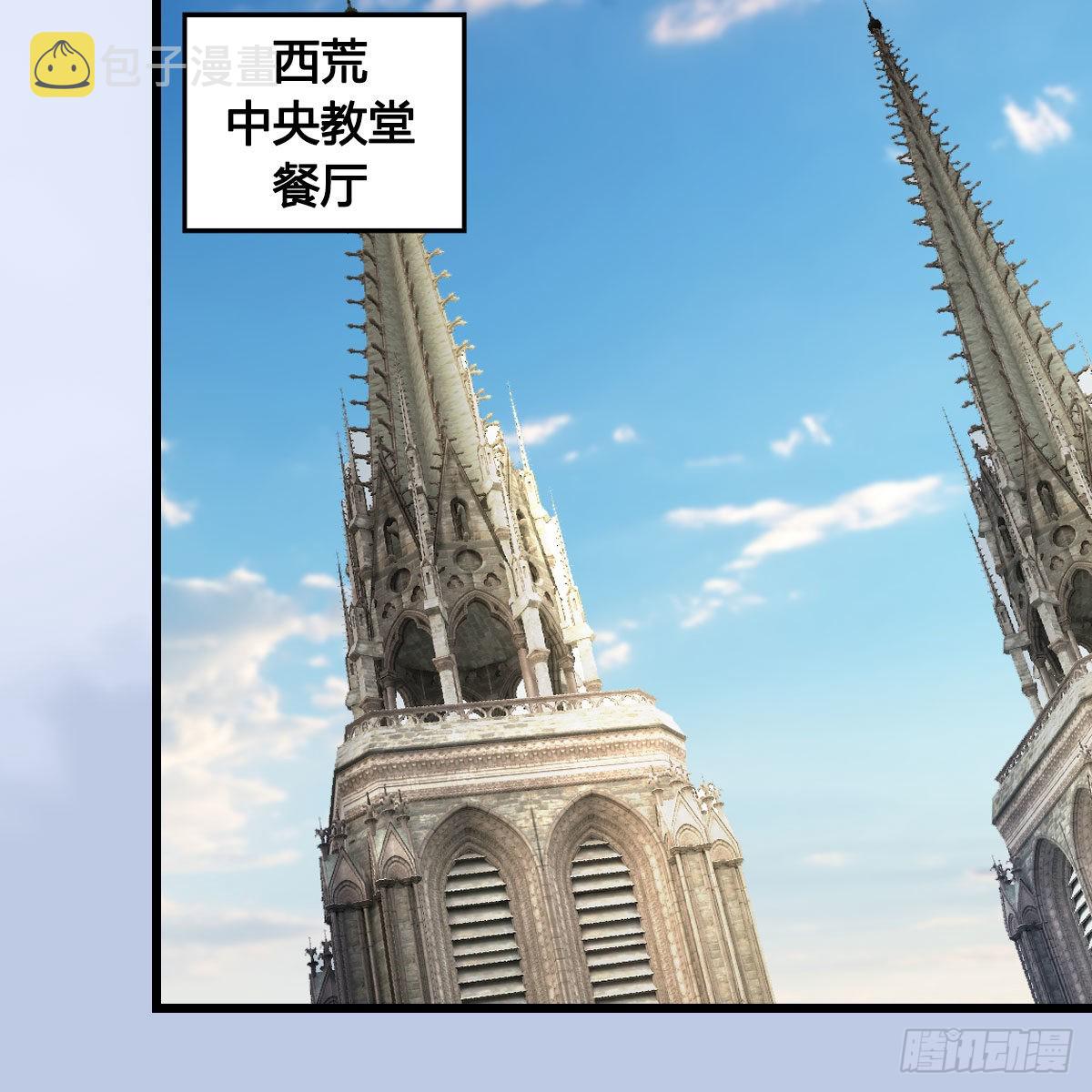 第636话：中荒联盟66