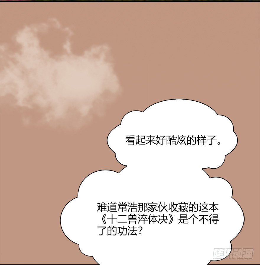 035 猫耳正太？12