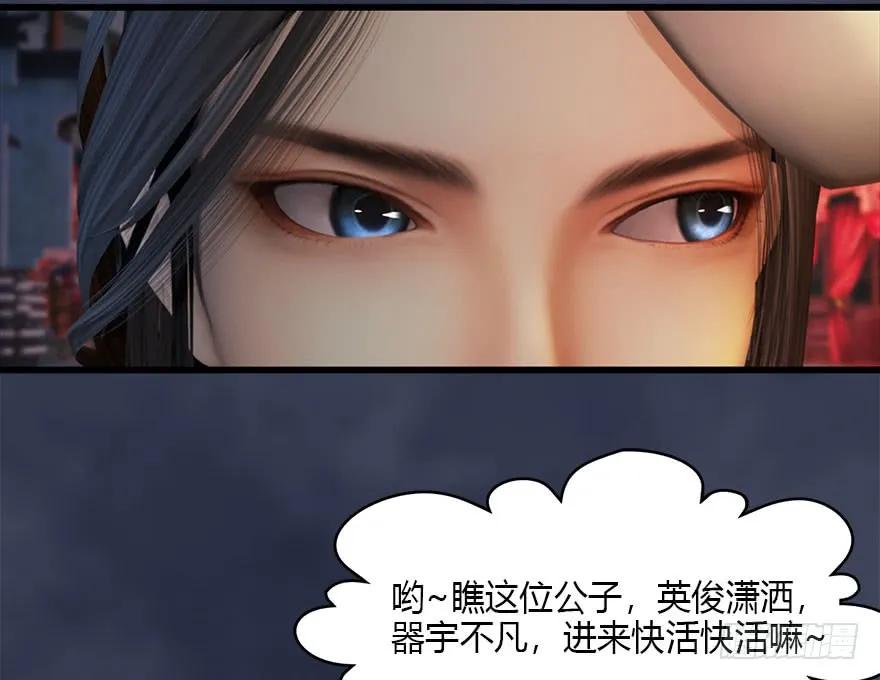 104 心魔幻境（一）58