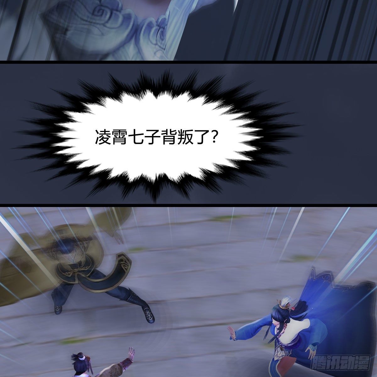 第473话：毛线VS卞星河55