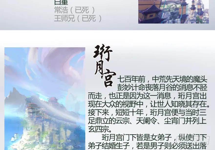 130 苦战鬼师103